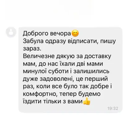 Відгук клієнта ФеніксТранс