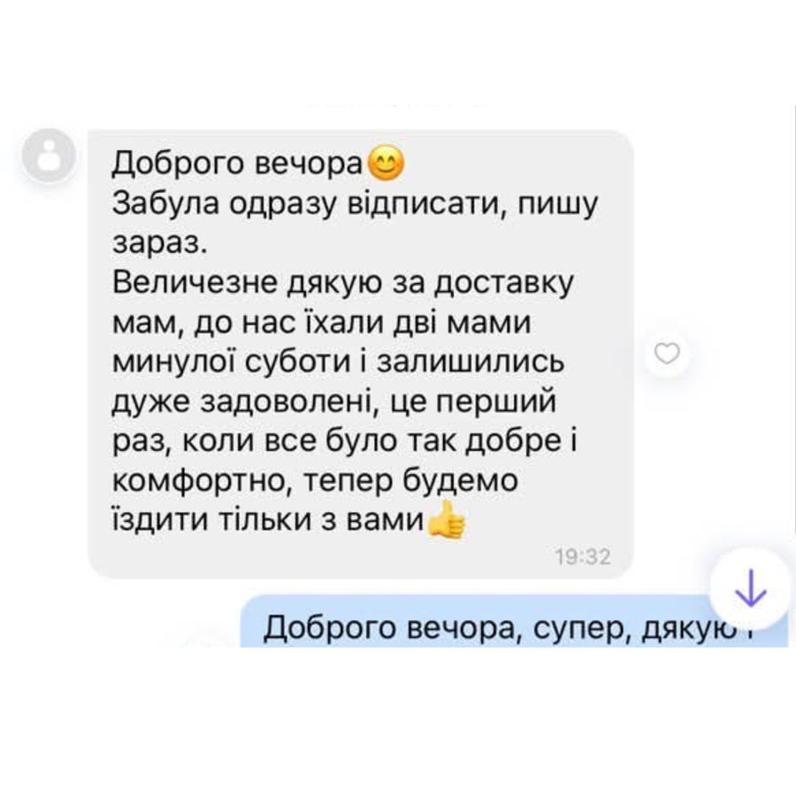 Відгук клієнта ФеніксТранс