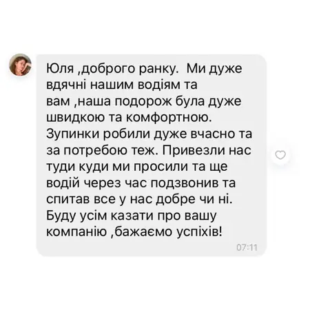 Відгук клієнта ФеніксТранс